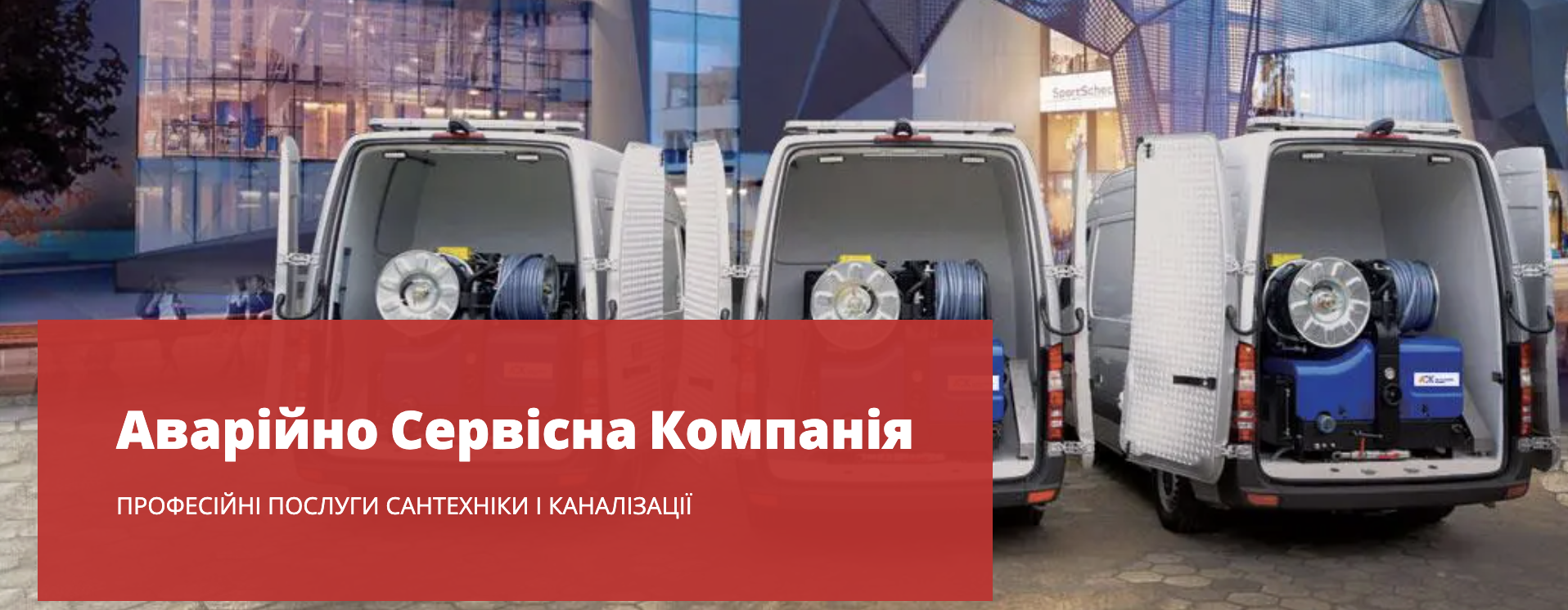 Гідродинамічна чистка труб: сучасні рішення для старих проблем