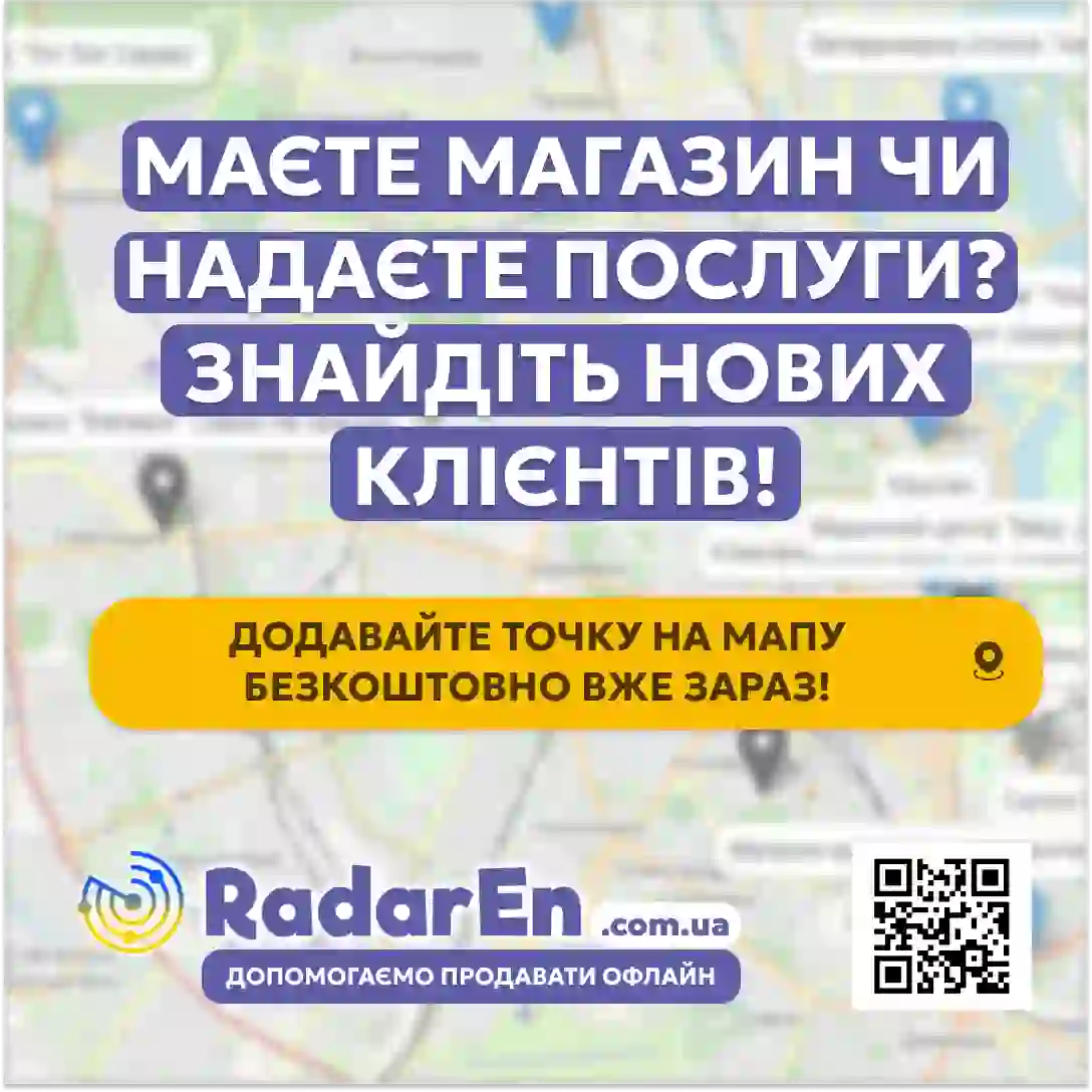 Підсвітити малий бізнес: як стартап RadarEn рятує локальних підприємців