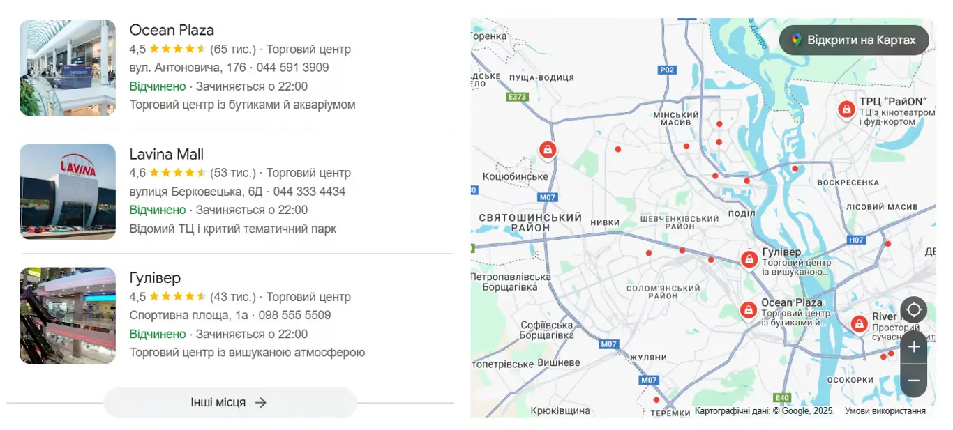 Як українці стають жертвами шахраїв через Google Maps