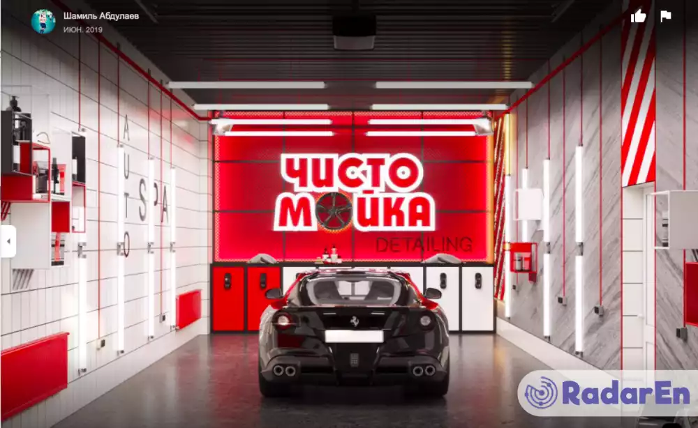 Автомийка Чисто Мойка  - Суми на RadarEn (РадарЕн)