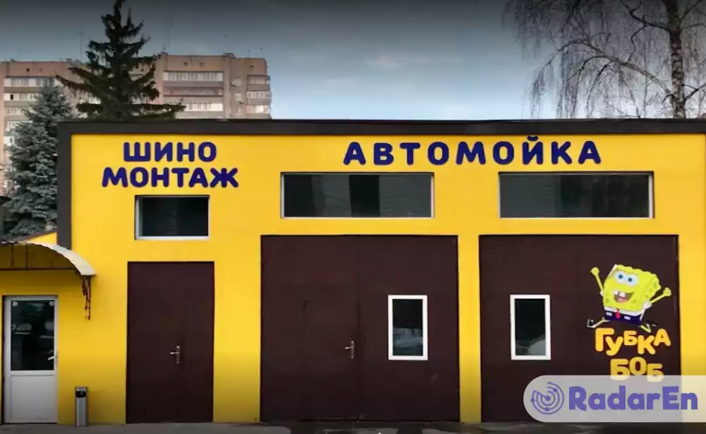 Автомийка Губка Боб - Черкаси на RadarEn (РадарЕн)