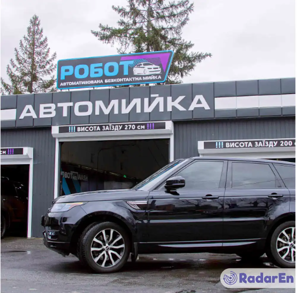 Автомийка RobotWash - Хмельницький на RadarEn (РадарЕн)