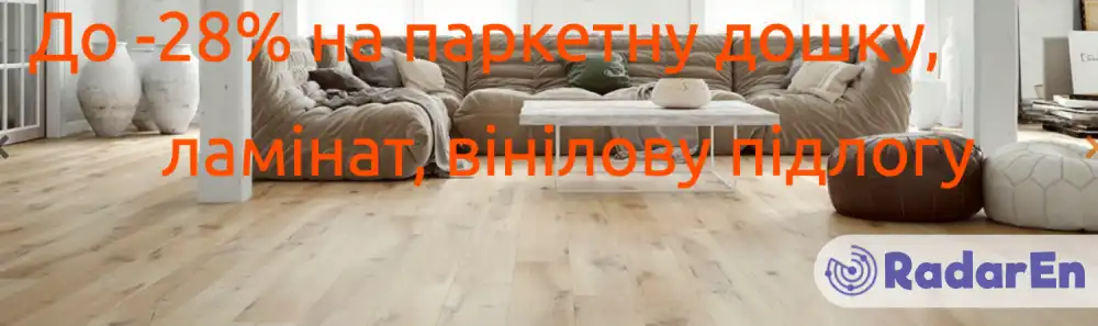 Інтернет-магазин МодернПол - Житомир на RadarEn (РадарЕн)
