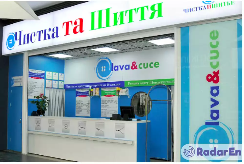 Компанія «Чистка та Шиття»  - Чернігів на RadarEn (РадарЕн)