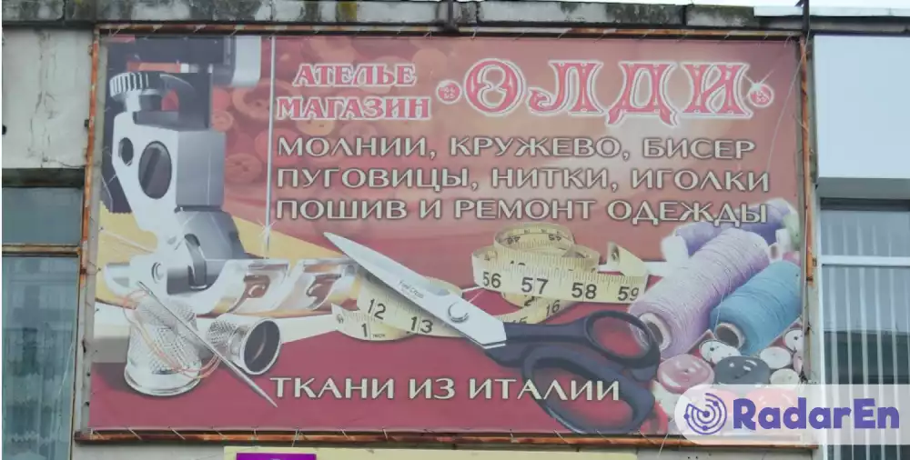 Магазин-ательє тканин Олді - Кременчук на RadarEn (РадарЕн)