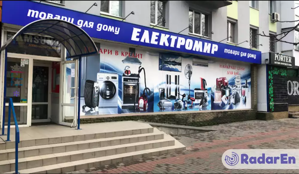 Магазин побутової техніки Електросвіт - Кременчук на RadarEn (РадарЕн)