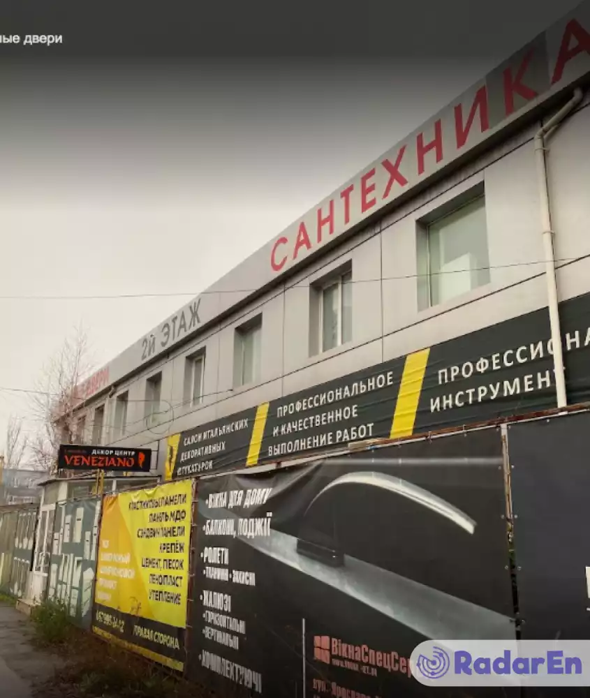 Магазин сантехніки ЧП Шащенко - Кривий Ріг на RadarEn (РадарЕн)