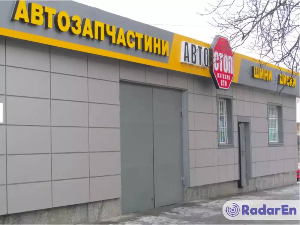 Магазин шин Автостоп  - Кременчук на RadarEn (РадарЕн)