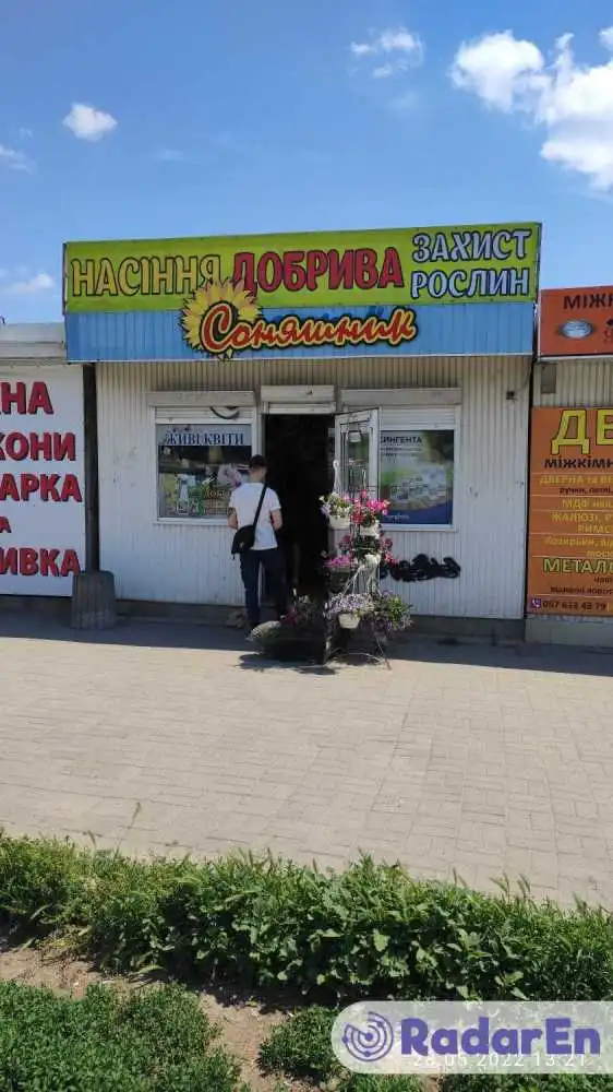 Магазин(крамниця) Соняшник - Запоріжжя на RadarEn (РадарЕн)