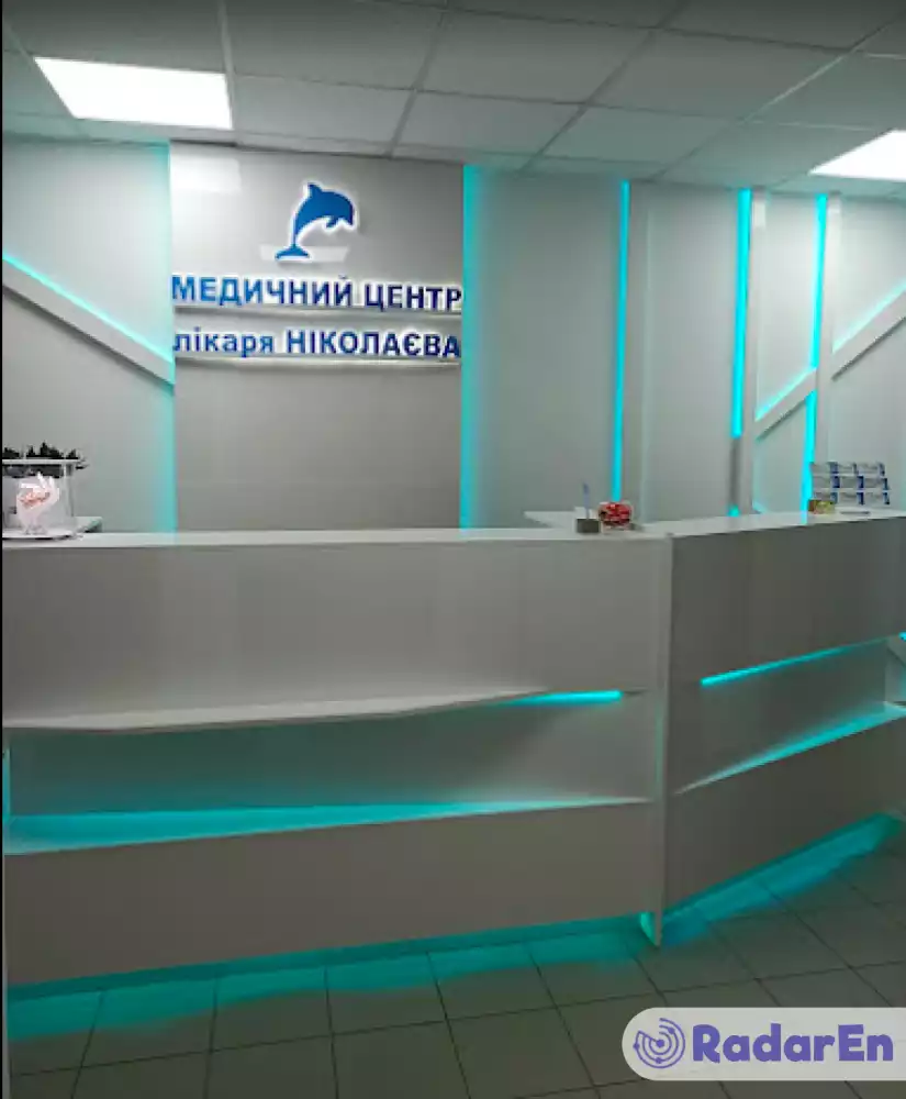 Медичний центр Лікаря Ніколаєва - Дніпро на RadarEn (РадарЕн)