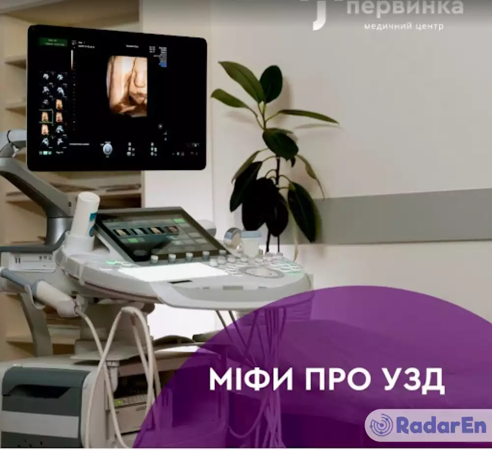 Медичний центр Первинка - Умань на RadarEn (РадарЕн)