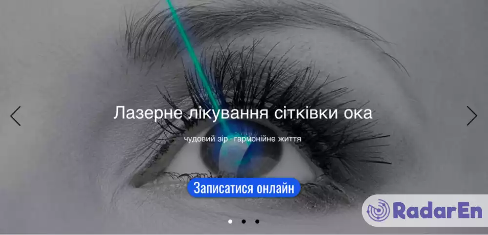 Офтальмологічний центр Фокус - Конотоп на RadarEn (РадарЕн)