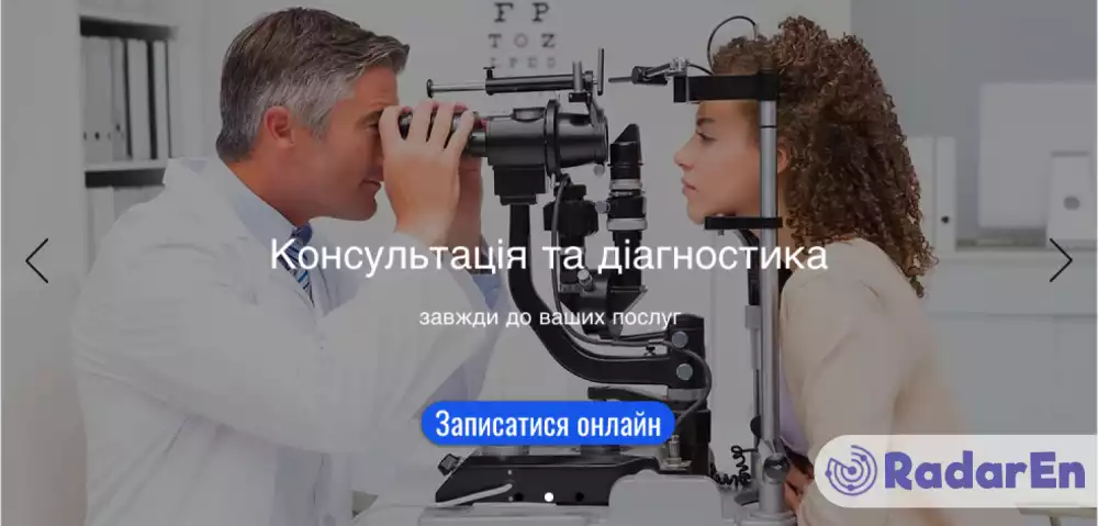 Офтальмологічний центр Фокус - Конотоп на RadarEn (РадарЕн)