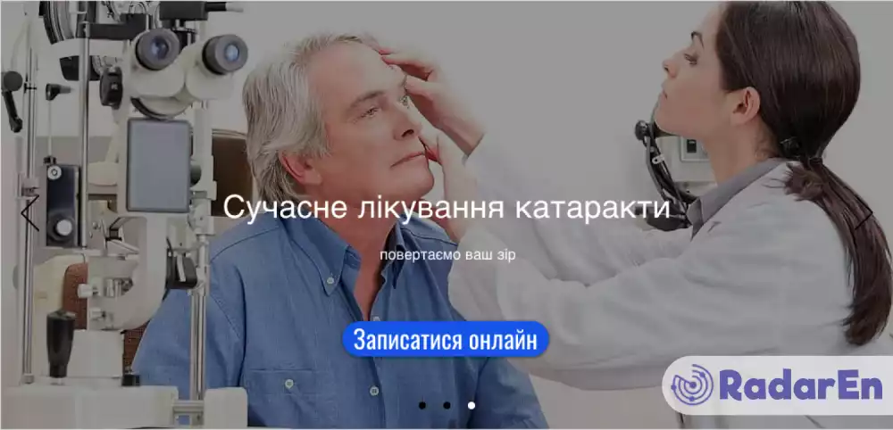 Офтальмологічний центр Фокус - Конотоп на RadarEn (РадарЕн)