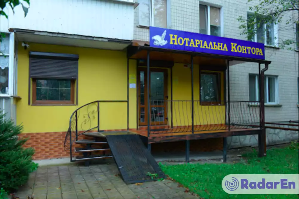 Приватний нотаріус - Кам’янець-Подільський на RadarEn (РадарЕн)