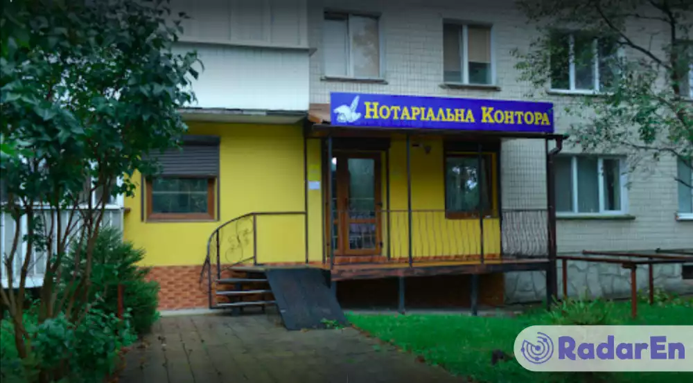 Приватний нотаріус - Кам’янець-Подільський на RadarEn (РадарЕн)