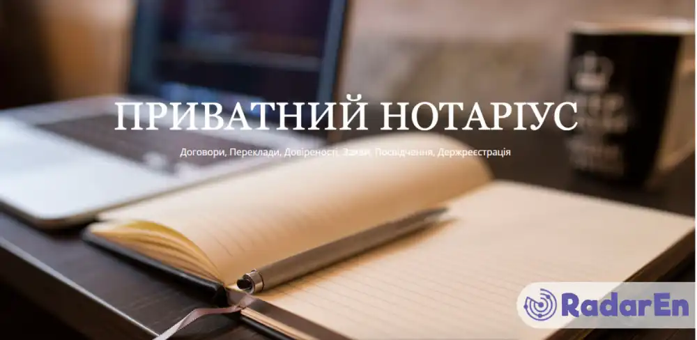 Приватний нотаріус Білоконь Віталія Олександрівна - Київ на RadarEn (РадарЕн)
