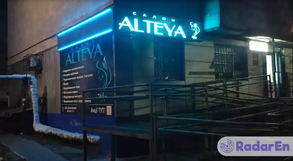 Салон краси Alteya - Павлоград на RadarEn (РадарЕн)