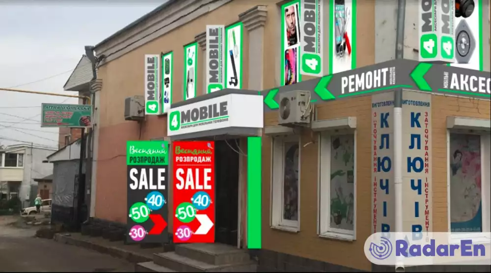 Сервісний центр та магазин 4mobile - Умань на RadarEn (РадарЕн)
