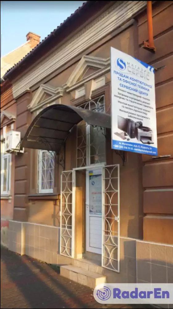 Сервісний центр та магазин S-Сервіс - Мукачево на RadarEn (РадарЕн)