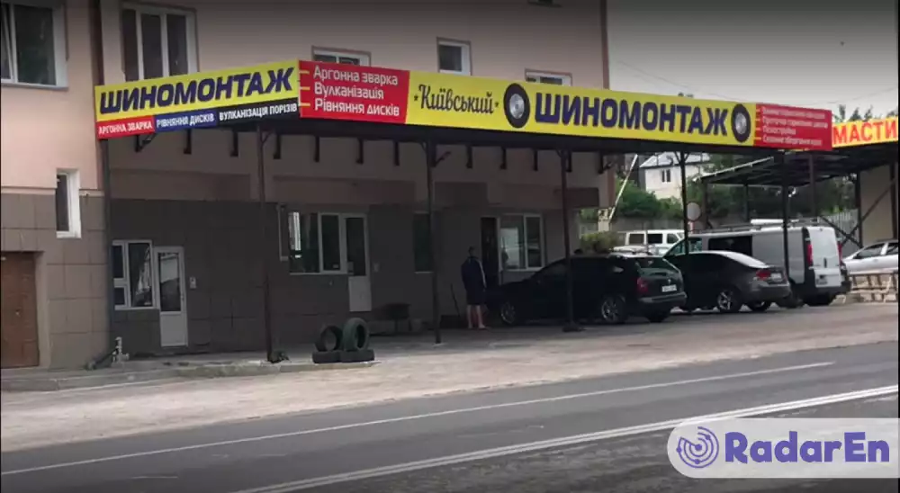 Шиномонтаж Київський - Тернопіль на RadarEn (РадарЕн)
