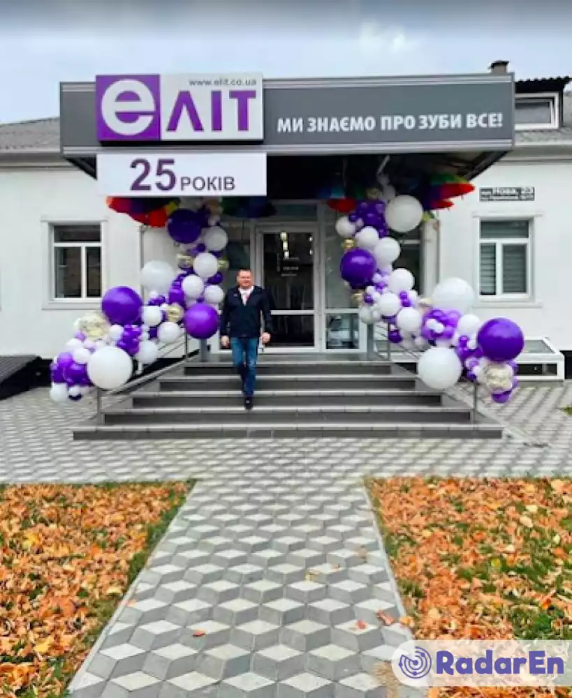 Стоматологічна клініка Еліт - Біла Церква на RadarEn (РадарЕн)
