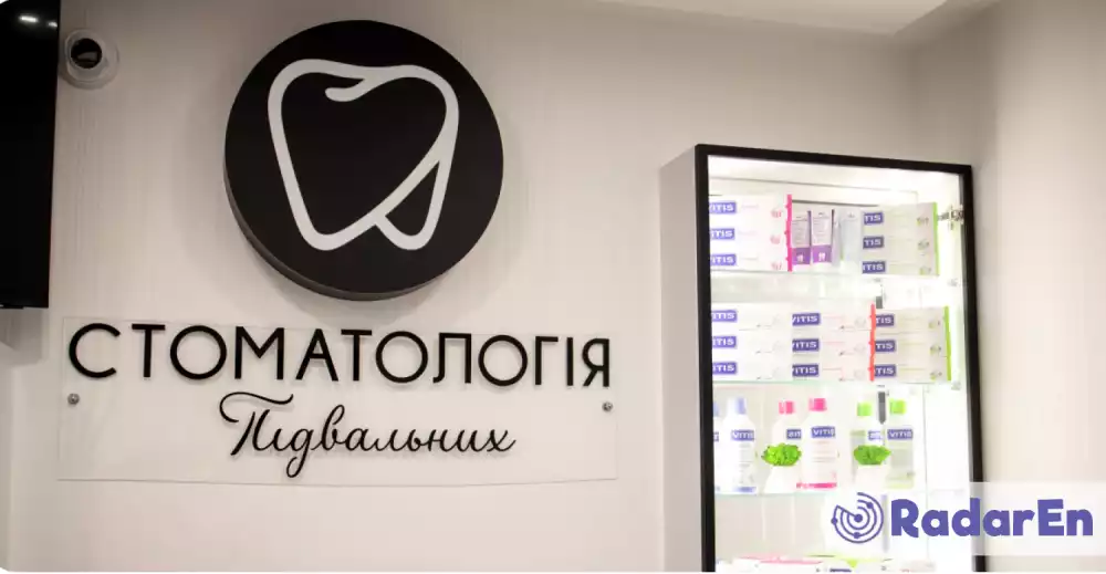 Стоматологічна клініка Стоматологія Людмили Підвальної - Умань на RadarEn (РадарЕн)