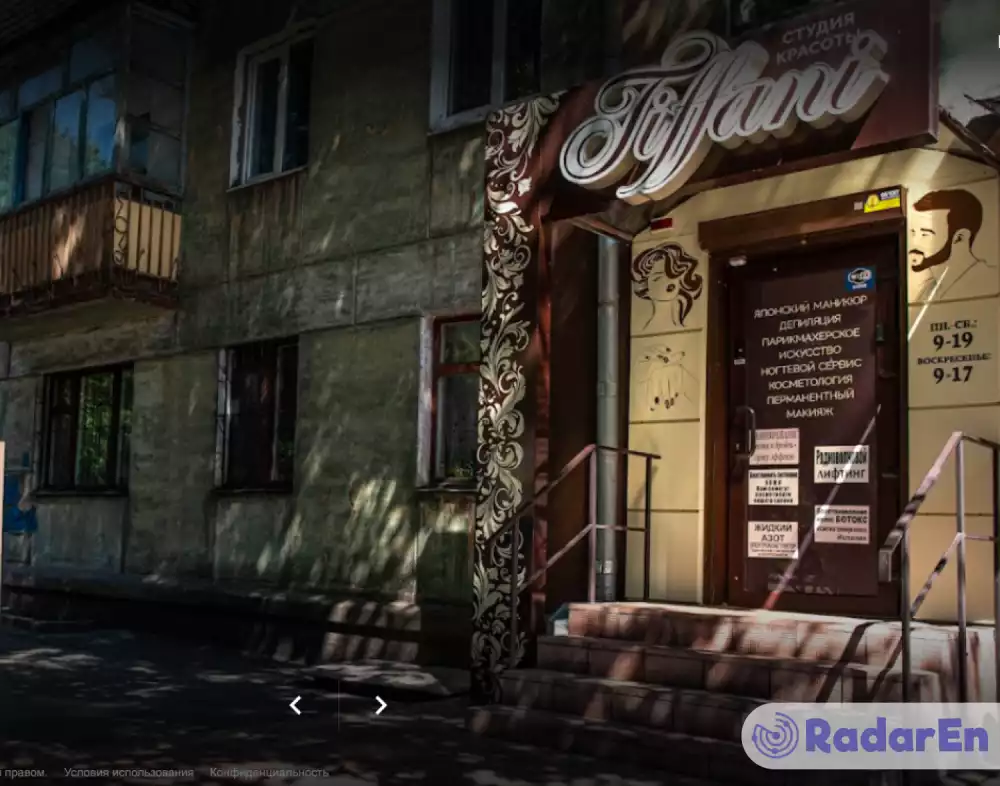 Студія краси Тіффані - Кам’янське на RadarEn (РадарЕн)