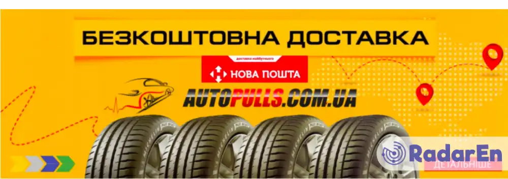 Торговий дім АВТОПУЛЬС  - Вінниця на RadarEn (РадарЕн)