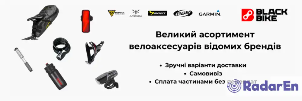 Веломагазин Black Bike  - Дніпро на RadarEn (РадарЕн)