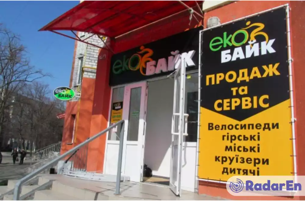 Веломагазин «Екобайк» - Кременчук на RadarEn (РадарЕн)