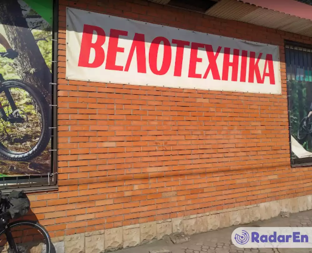 Веломагазин Велотехніка  - Кривий Ріг на RadarEn (РадарЕн)
