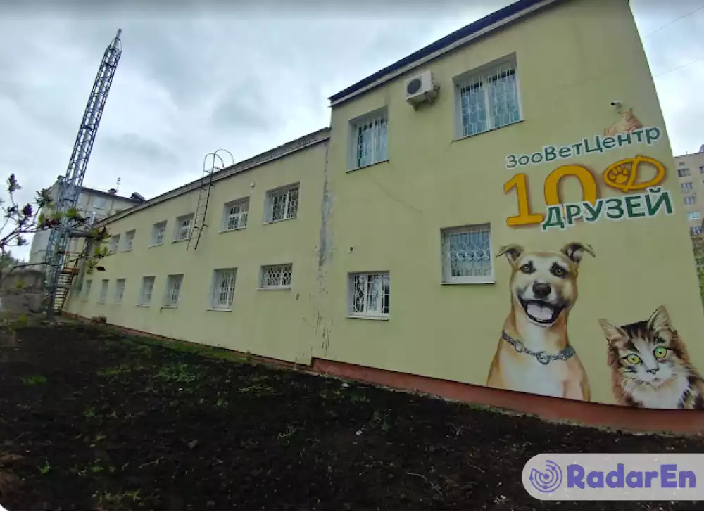 Ветеринарна клініка 10 друзів - Суми на RadarEn (РадарЕн)