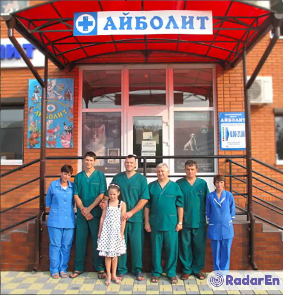 Ветеринарна клініка АЙБОЛИТ - Біла Церква на RadarEn (РадарЕн)