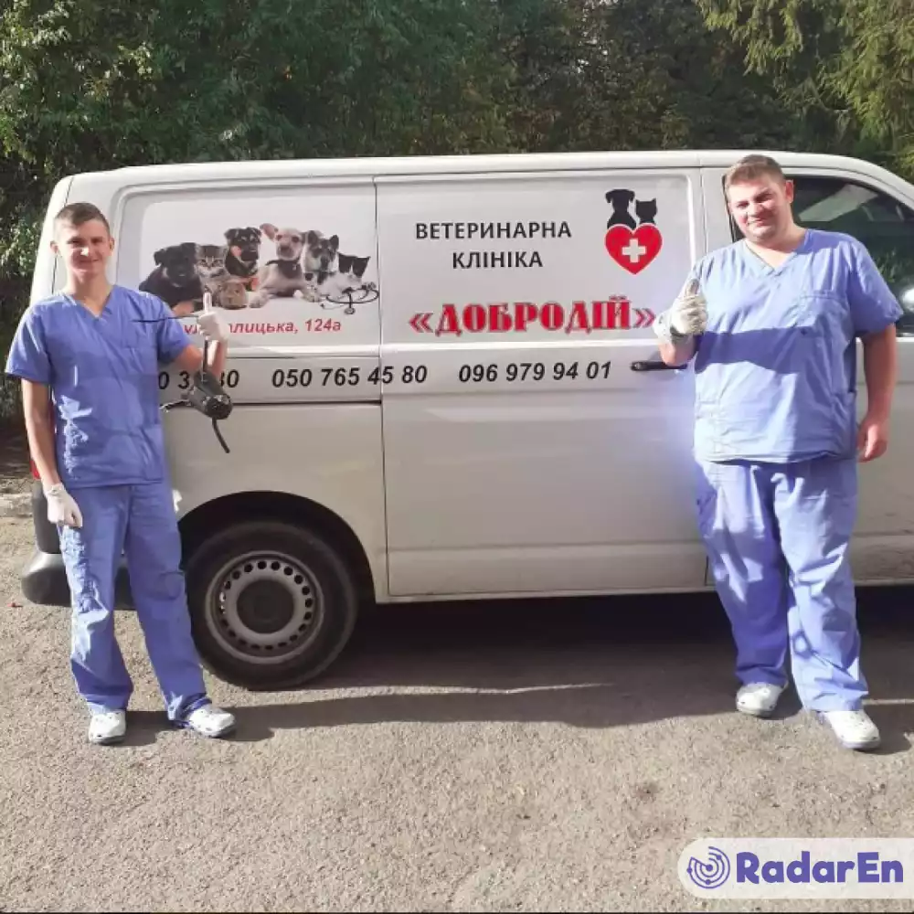 Ветеринарна клініка Добродій - Івано-Франківськ на RadarEn (РадарЕн)