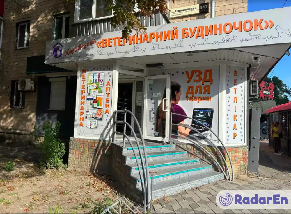 Ветеринарна клініка Ветдомік - Полтава на RadarEn (РадарЕн)