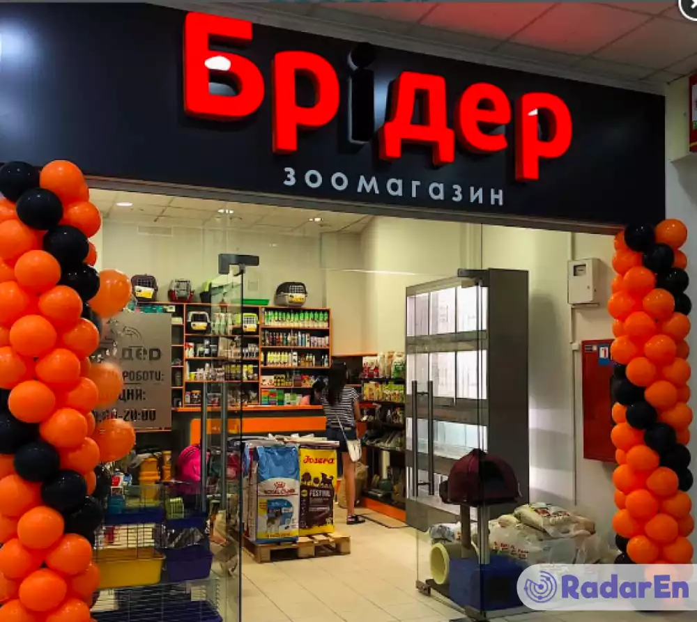 Зоомагазин Брідер - Івано-Франківськ на RadarEn (РадарЕн)
