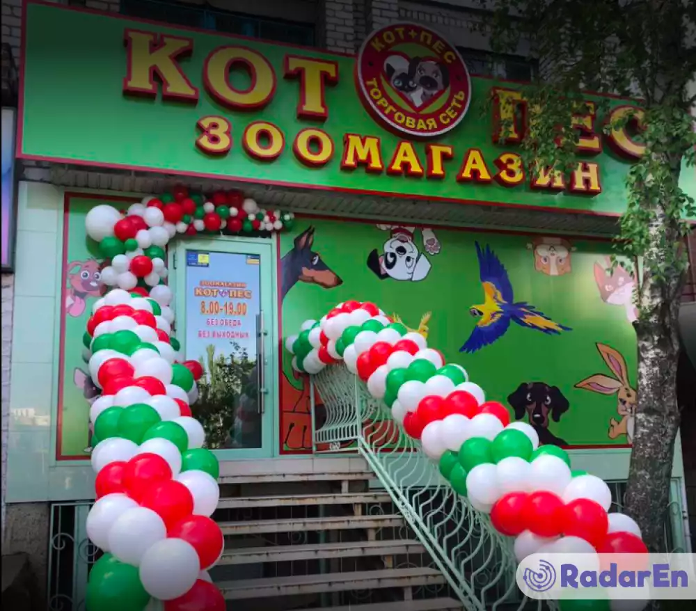 Зоомагазин Кіт+Пес - Миколаїв на RadarEn (РадарЕн)