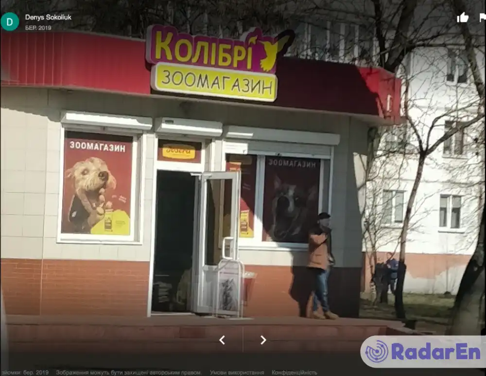 Зоомагазин Колібрі (Львівське) - Хмельницький на RadarEn (РадарЕн)