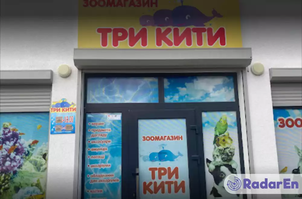 Зоомагазин Три Кити - Біла Церква на RadarEn (РадарЕн)